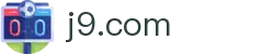 j9.com-(中国区)九游会j9官方网站